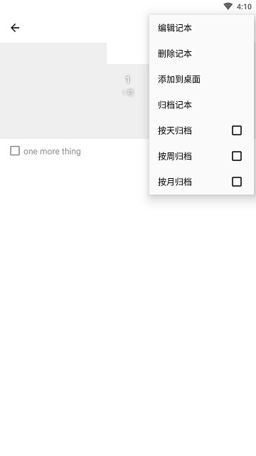 nian软件1