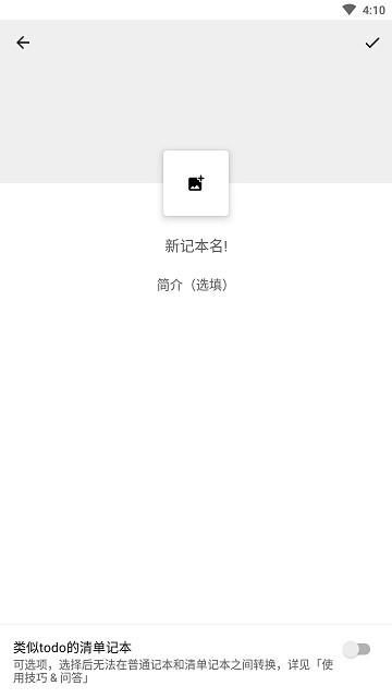 nian软件3