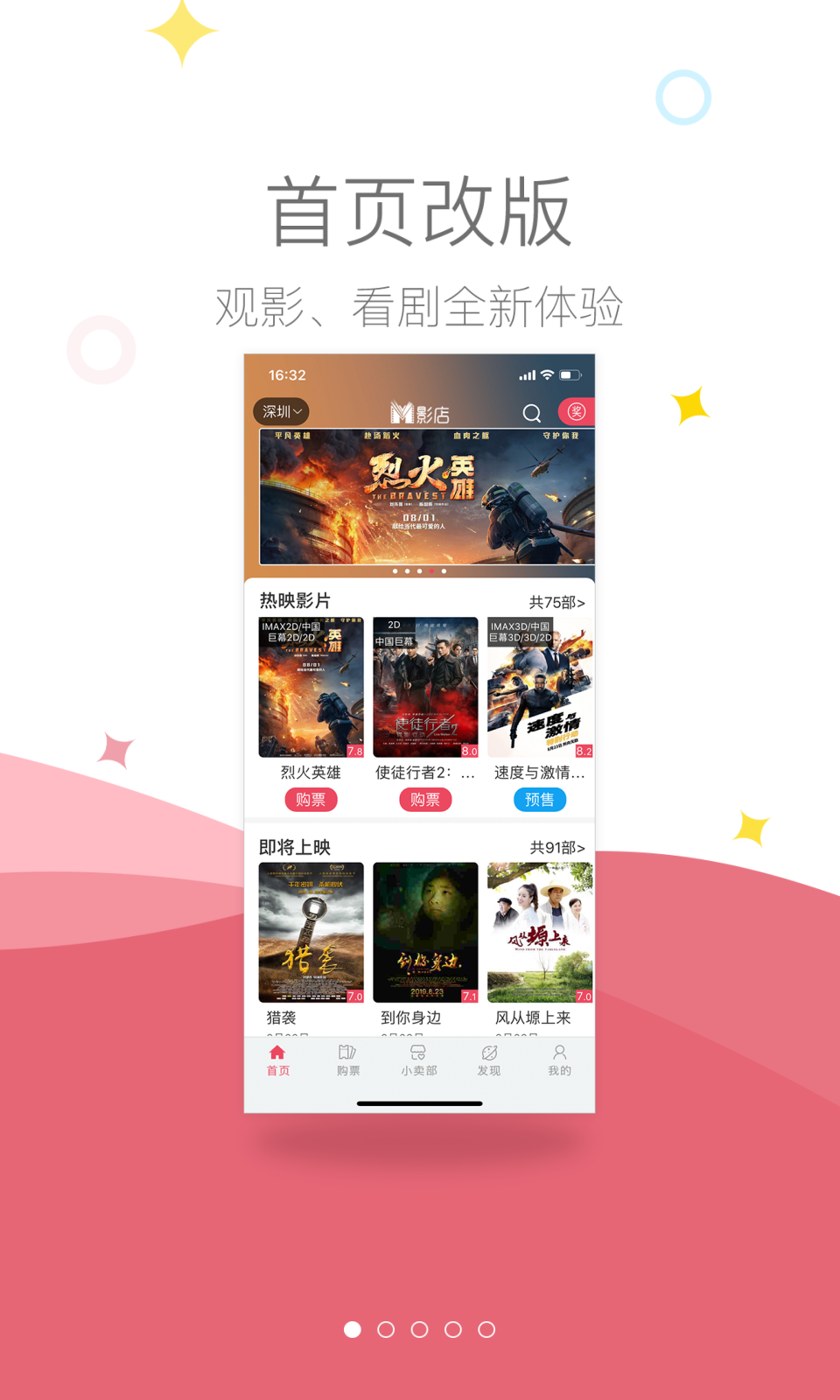 影店v2.9.4安卓版1