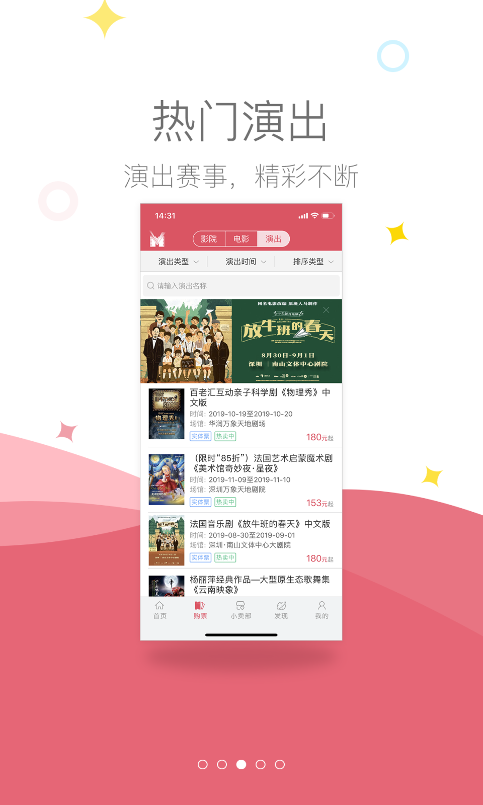 影店v2.9.4安卓版3