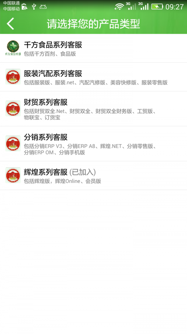 微服四方2