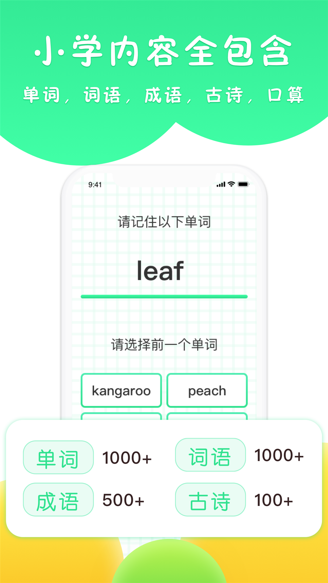 吉米猫思维2