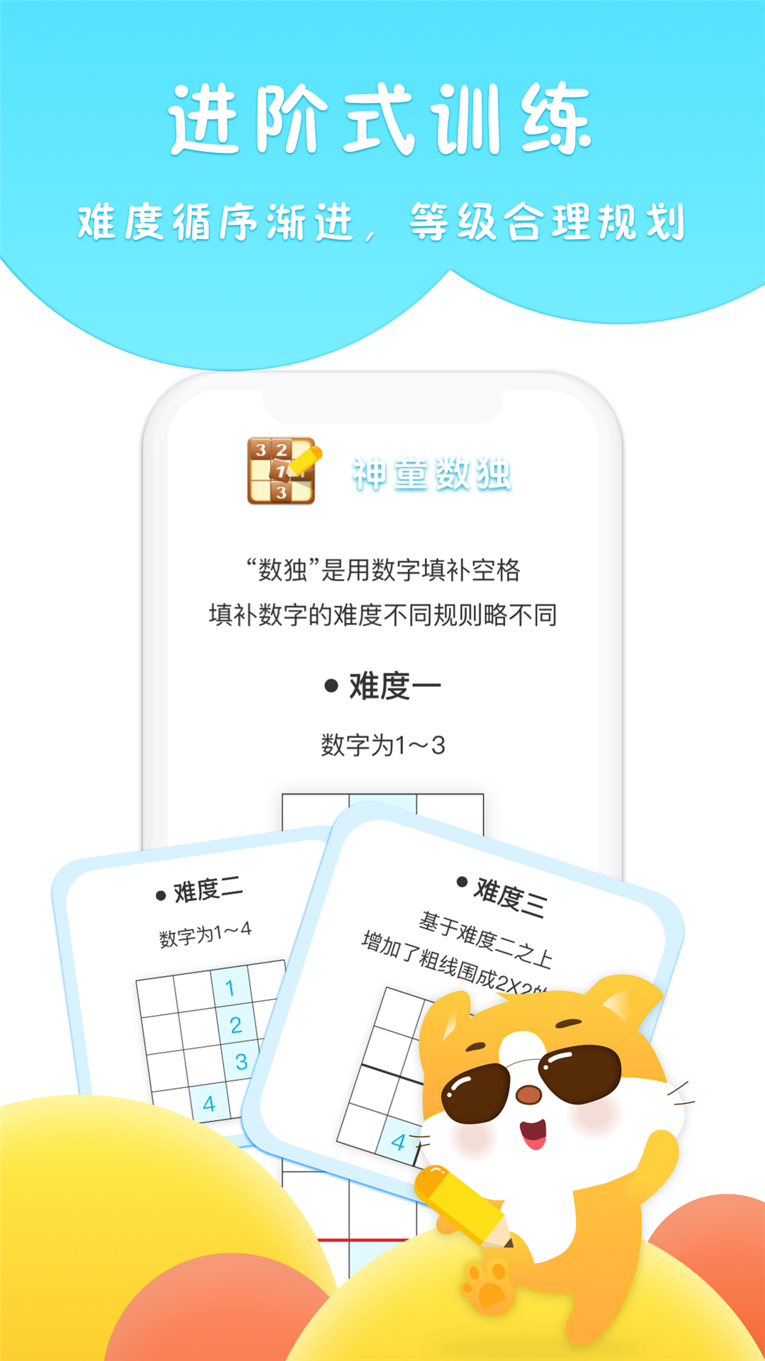 吉米猫思维3