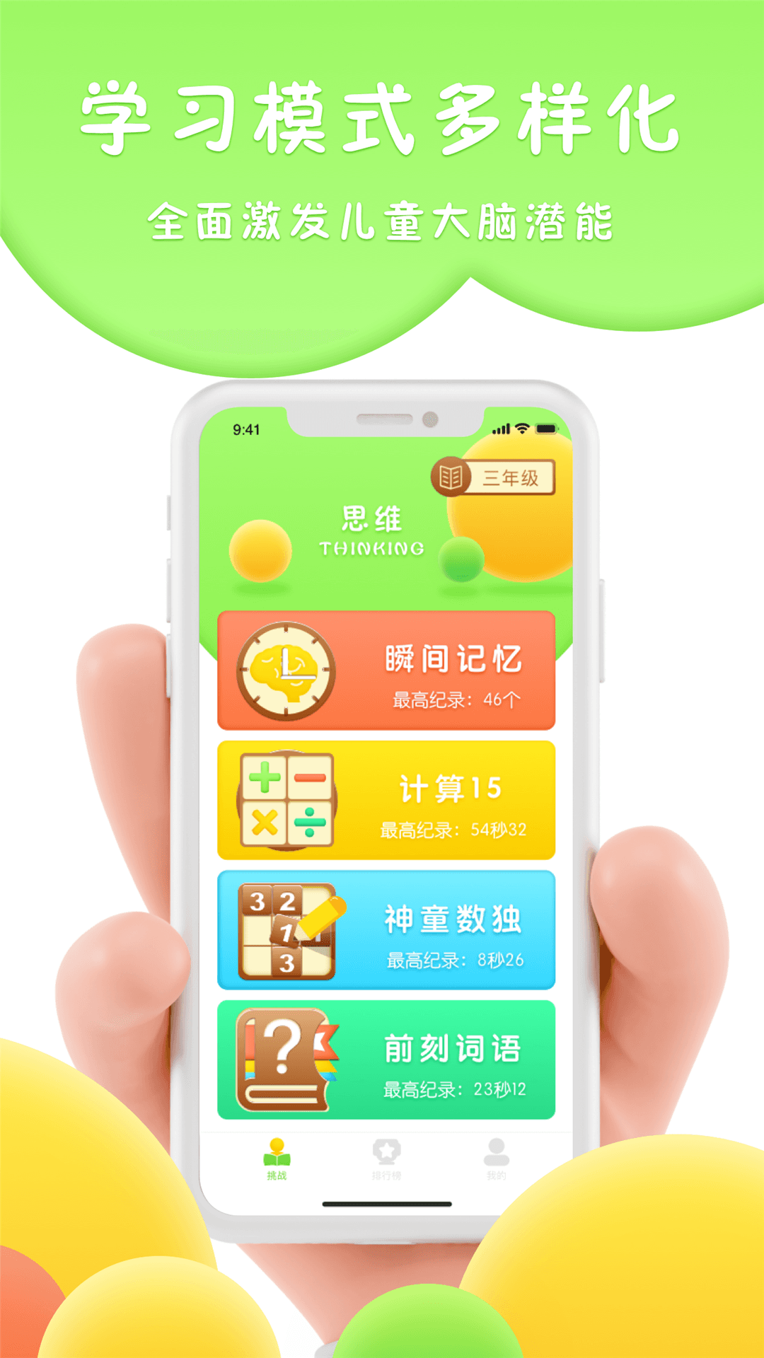 吉米猫思维4