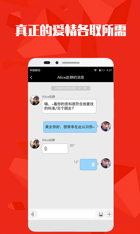 快乐约同城4