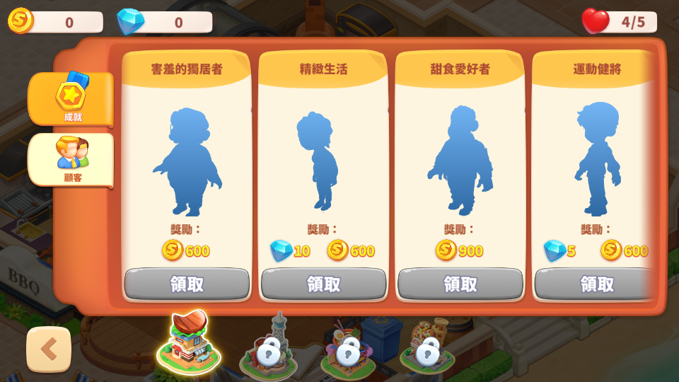 快乐食堂物语3
