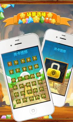 开心宝石消消乐2