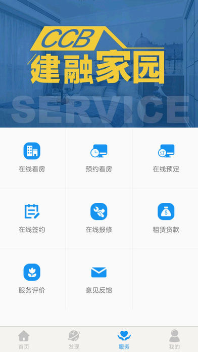 建融家园1
