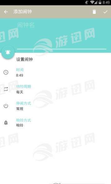幸运闹钟2