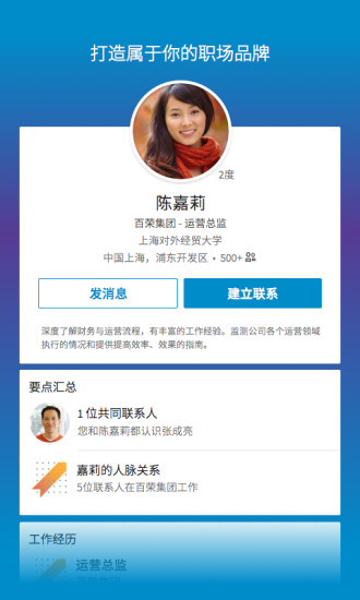 LinkedIn1