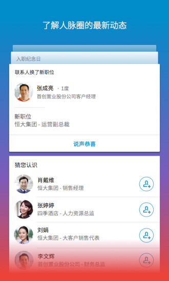 LinkedIn3