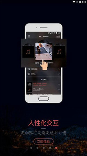 musictools安卓2