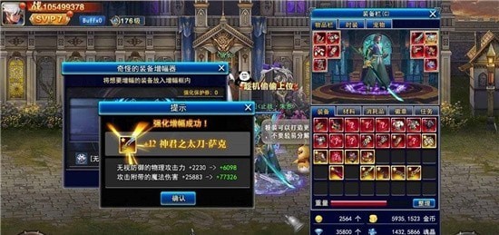 异界阿修罗3