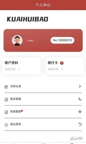 快汇宝1