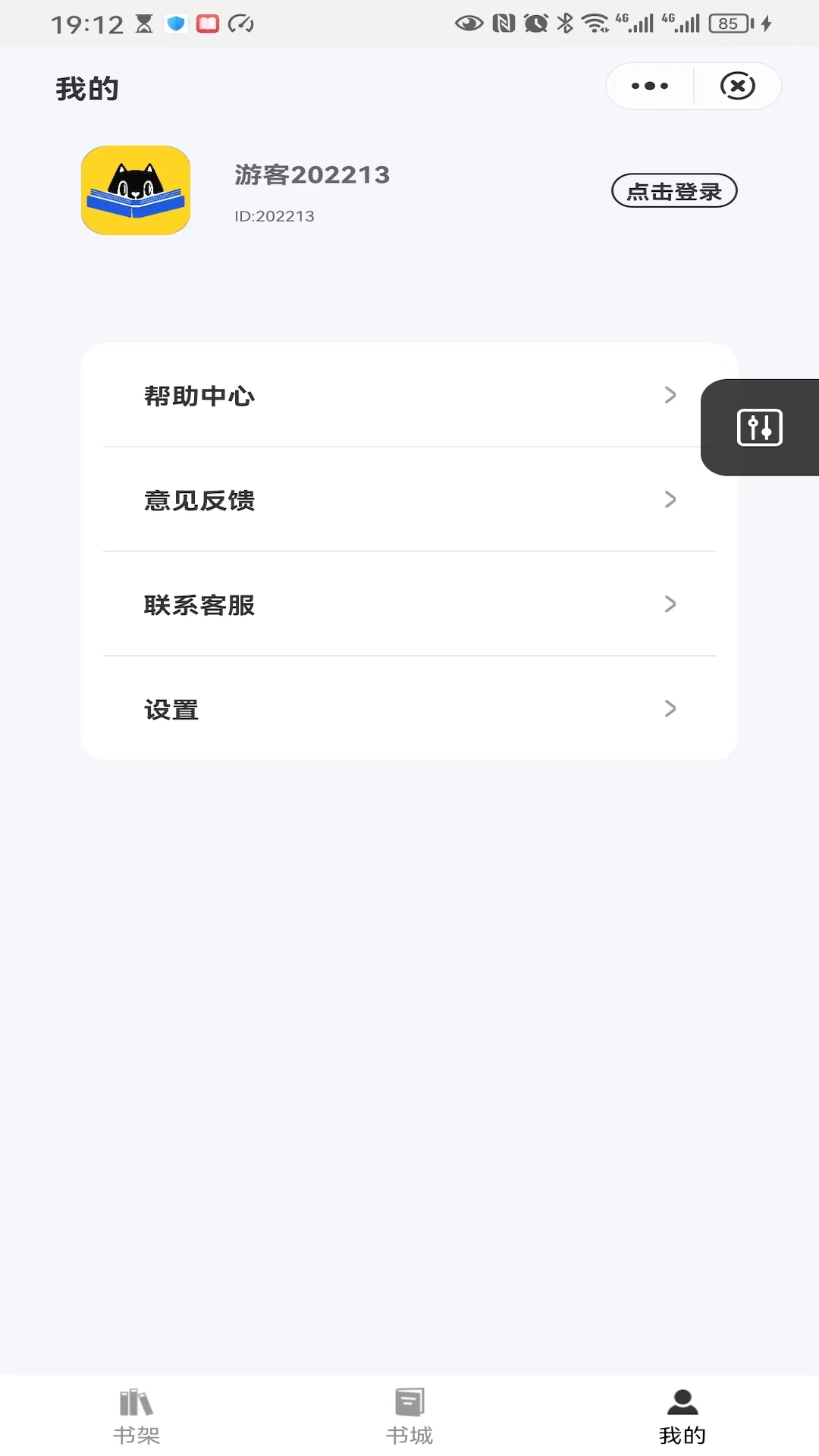 快免费小说1