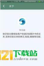 快识别1