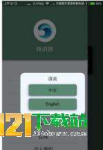 快识别3