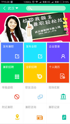 快赚APP4
