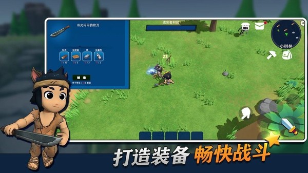 幸存者传说3