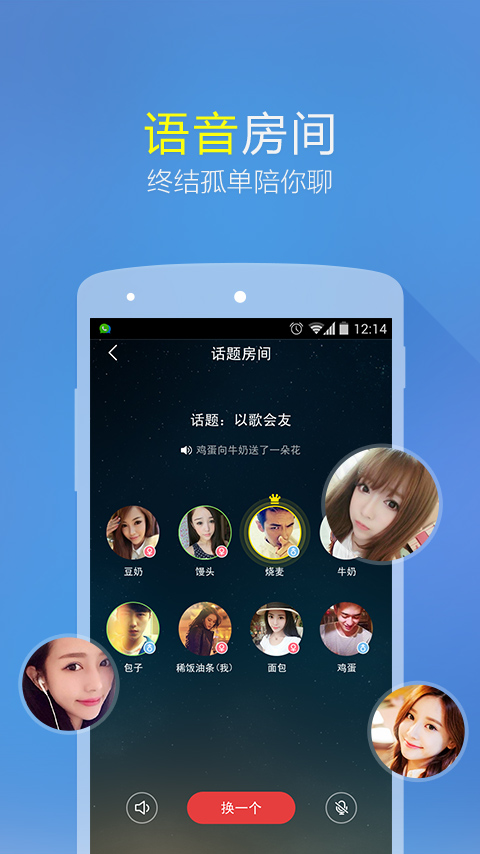 微会APP2