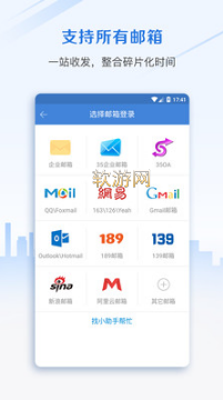 OppoEmail.apk1