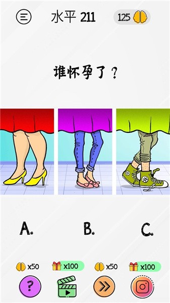 布莱恩脑力测试v1.0安卓版2