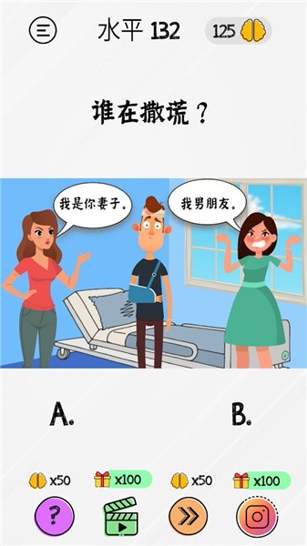 布莱恩脑力测试v1.0安卓版3
