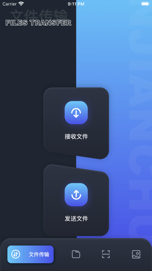 彗星苹果版1
