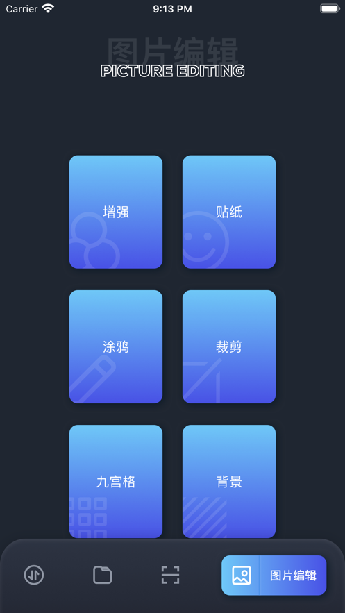 彗星苹果版3