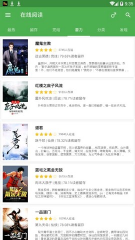 彩阅书库APP1