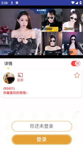 叶子tv直播2