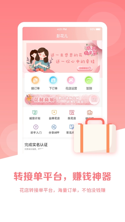 彭花儿（鲜花蛋糕预订）1