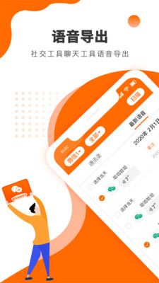 微信语音导出合成3