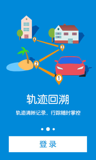 微定GPS手机定位软件3