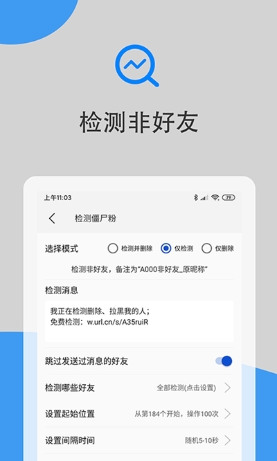 微兔云2