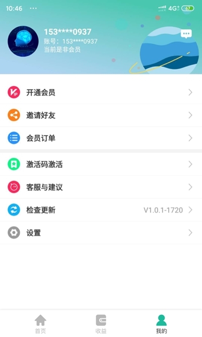 微兔云3