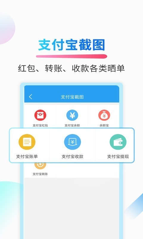 微商截图侠3