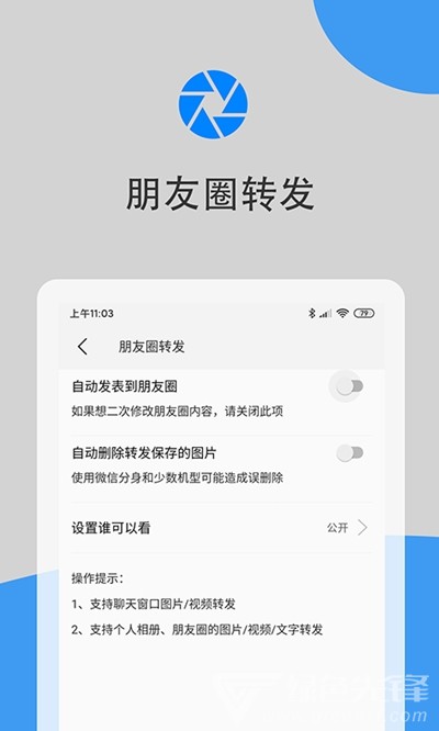 微兔云(一键清粉工具)V1.1.0 安卓最新版1