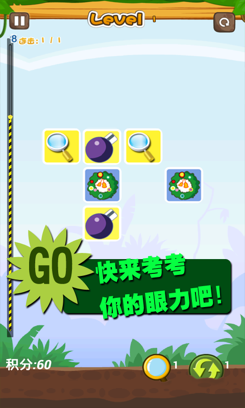 怀旧连连看2