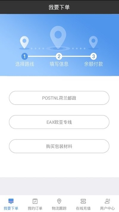 nle荷兰快递2