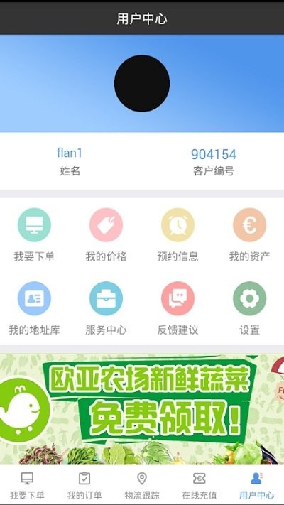 nle荷兰快递3