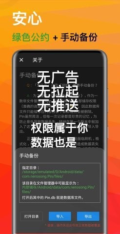 Pin极简记录5