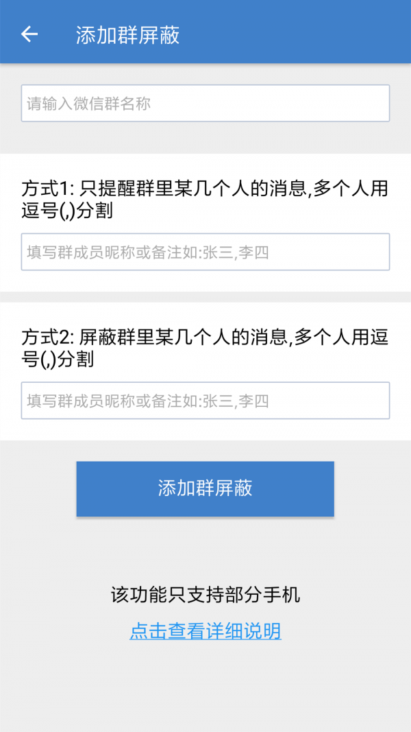 微消息提醒2