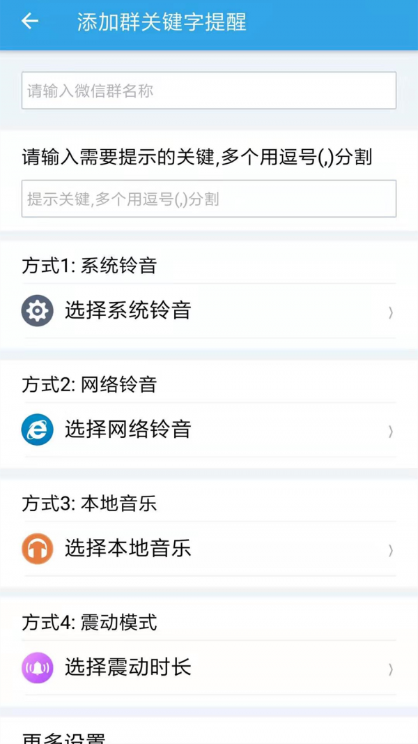 微消息提醒5