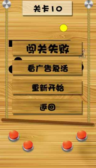 物理平衡弹球2