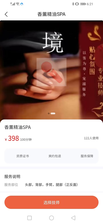 帮手到家苹果版2