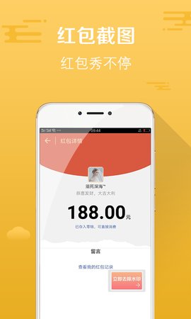 微信截图王安卓版 1.5.21
