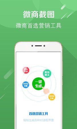 微信截图王安卓版 1.5.22