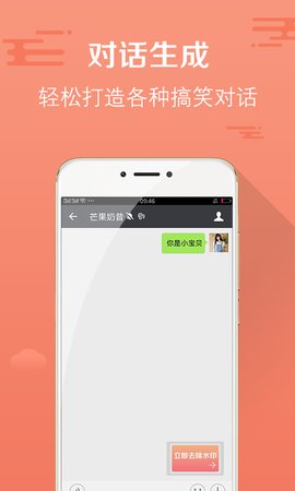 微信截图王安卓版 1.5.24