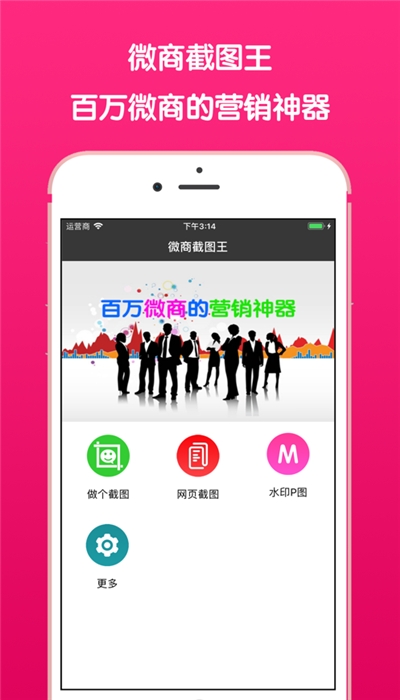微信截图王20231
